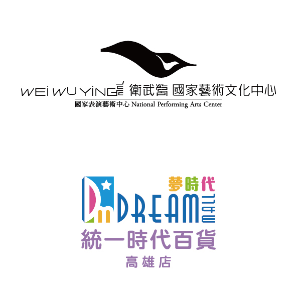 衛武營國家藝術文化中心&夢時代