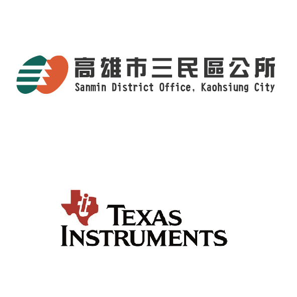 三民區公所&德州儀器